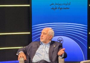 ظریف: دوران وفاداری در نظام جهانی گذشته است / جنگ ۱۲ روزه نشان داد که نباید توقع فداکاری از قدرت‌های جهانی داشته‌باشیم