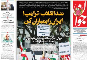 صفحه اول روزنامه های یکشنبه ۵بهمن ۱۴۰۴