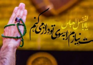 آیا حضرت ابوالفضل (ع) و حضرت زینب (س) معصومند؟