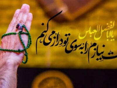 آیا حضرت ابوالفضل (ع) و حضرت زینب (س) معصومند؟