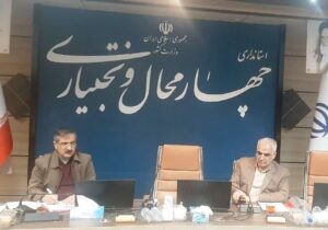 تشکیل کارگروه ویژه تضمین امنیت غذایی و بهبود معیشت در استان چهارمحال وبختیاری