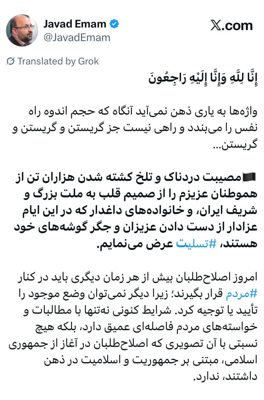 سخنگوی جبهه اصلاحات: دیگر نمی‌توان وضع موجود را توجیه یا تایید کرد / اصلاح طلبان باید کنار مردم قرار بگیرند