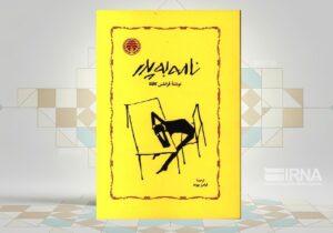 یک کلمه اعترض هم نمیخواهم بشنوم / نامه «فرانتس کافکا» به پدرش