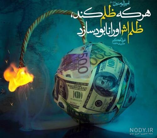 عکس نوشته شهادت حضرت علی با کیفیت