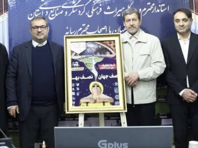 رونمایی از طرح جدید گردشگری استان اصفهان با هدف بازآفرینی نشاط اجتماعی و رونق بازار گردشگری