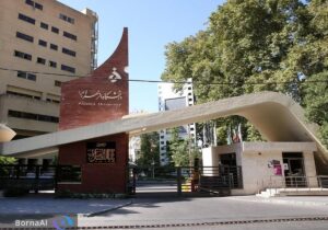 تصویب واحد درسی «هوش مصنوعی کاربردی» در دانشگاه الزهرا