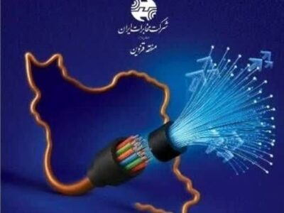 افزایش صد درصدی اتصال فیبر ملی در شهر قزوین