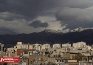 هوای تهران نیمه‌ابری با بارش پراکنده/ سامانه بارشی امروز اغلب استان‌ها را دربرمی‌گیرد