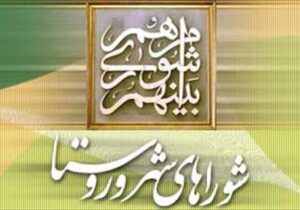 رئیس هیات مرکزی نظارت بر انتخابات شوراها: انتخابات در تاریخ مقرر برگزار خواهد شد
