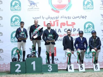 پایان سومین تورنمنت جایزه بزرگ پرش با اسب  