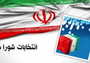 آغاز بررسی صلاحیت داوطلبان انتخابات شوراهای در هیأت‌های نظارت شهرستان‌ها 