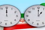 لایحه تغییر ساعت رسمی کشور این هفته در مجلس بررسی می‌شود