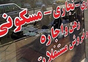 لیست قیمت خرید مسکن در رشت / قیمت خرید هر متر آپارتمان در رشت چقدر است؟ + جدول بهمن ماه ۱۴۰۴