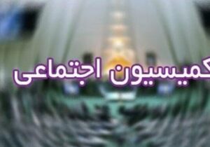 لایحه تغییر ساعت رسمی کشور در دستور کمیسیون اجتماعی/ ساعت کاری کارمندان چه تغییری می‌کند؟