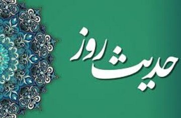 حدیث روز | امام مهدی(عج): هیچ‌یک از احوال شما از ما پنهان نیست