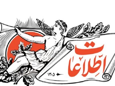 روزنامه اطلاعات:حال که با امریکا مذاکره می کنید، با مردم هم وارد گفت وگو شوید/ مقدس نماهایی را که انسجام ملی را زمین می زنند سرجای شان بنشانید