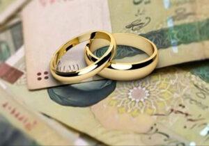 متقاضیان وام ازدواج بخوانند/ رقم وام ازدواج در سال آینده تا چه رقمی تغییر می‌کند؟