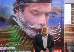 از پرده نقره‌ای تا تأثیرگذاری فرهنگی؛ سینما در کرمانشاه صنعتی هنری با اثرگذاری اقتصادی و تربیتی