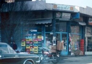 نام ایرانی برای مغازه‌های تهران اجباری شد؛ بهمن ۵۶