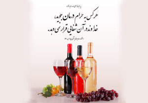 چرا نباید به دنبال درمان در گناه باشیم؟