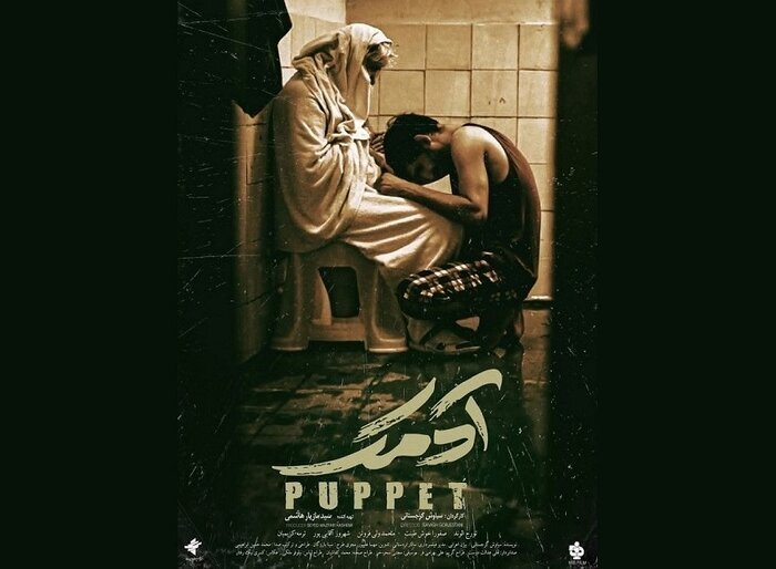 فیلم‌های کوتاه جشنواره ۴۴فجر؛ روایت دغدغه‌های اجتماعی با زبان سینما