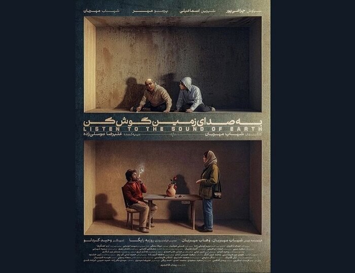 فیلم‌های کوتاه جشنواره ۴۴فجر؛ روایت دغدغه‌های اجتماعی با زبان سینما