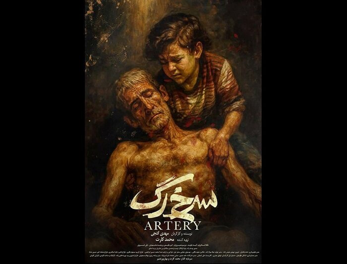 فیلم‌های کوتاه جشنواره ۴۴فجر؛ روایت دغدغه‌های اجتماعی با زبان سینما