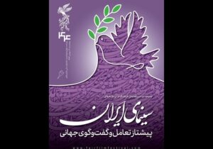 ششمین شماره بولتن جشنواره منتشر شد