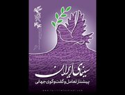 ششمین شماره بولتن جشنواره منتشر شد