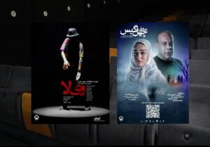 «چهل‌گیس» و «وی لا» به تالار چهارسو رسیدند 