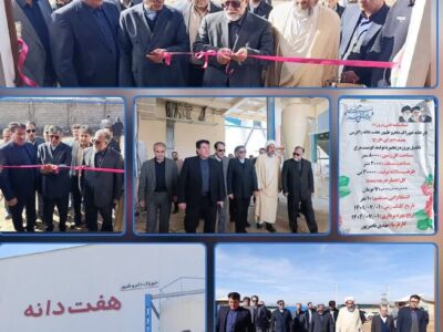 افتتاح کارخانه خوراک دام و طیور در کوهدشت با سرمایه‌گذاری ۷۰ میلیارد تومانی