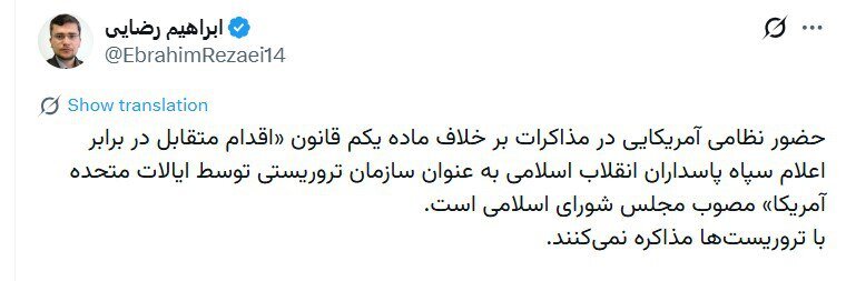 انتقاد سخنگوی کمیسیون امنیت ملی مجلس از حضور نظامی آمریکا در مذاکره با ایران؛ با تروریست‌ها نباید مذاکره کرد + عکس