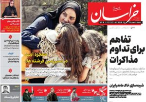 صفحه اول روزنامه های شنبه ۱۸بهمن ۱۴۰۴ / گزارش های خوشبینانه از مذاکرات عمان