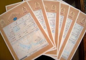 صدور اسناد بیش از ۹۹ درصد از اراضی ملی هرمزگان