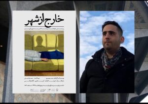 «خارج از شهر» در تئاتر شهر تماشایی می‌شود