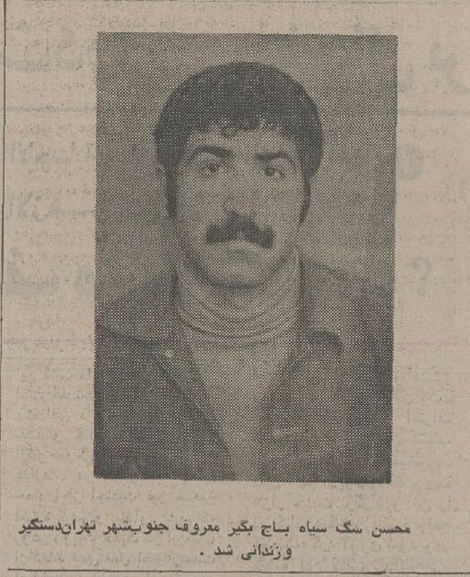 محسن‌ سگ‌سیاه، باج‌گیر معروف تهران دستگیر شد؛ بهمن ۵۴ + عکس و جزئیات